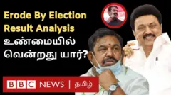 ஈரோடு கிழக்கு இடைத்தேர்தல்