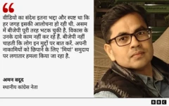 अमन वदूद का कोट कार्ड