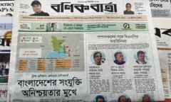 বণিক বার্তা