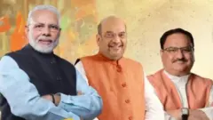 बीजेपी नेता