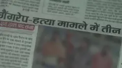 GANGRAPE NEWS