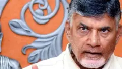 చంద్రబాబు నాయుడు