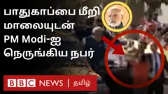 பிரதமர் மோதி