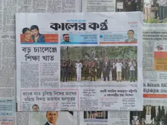 কালের কণ্ঠ