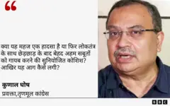कुणाल घोष