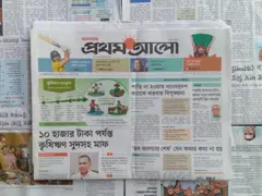 প্রথম আলো