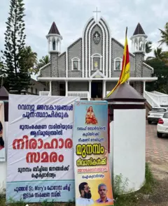 கேரளா வக்ஃப் வாரிய நிலப்பிரச்னை