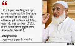 बांग्लादेश