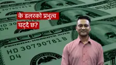 अमेरिकी डलर