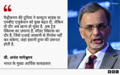 नागेश्वरन