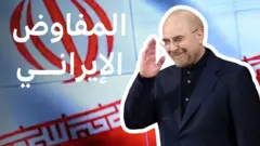 المفاوض الإيراني