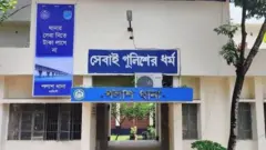 নরসিংদীর পলাশ থানা