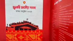 জুলাই সনদ