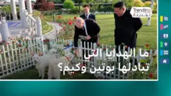 ما الهدايا التي تبادلها بوتين وكيم؟