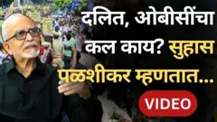 सुहास पळशीकर यांचं विश्लेषण