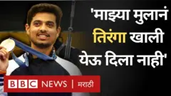 स्वप्नील कुसाळेला कांस्य पदक; विजयानंतर वडील म्हणतात, 'माझ्या मुलानं तिरंगा खाली येऊ दिला नाही'