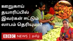 ஊறுகாய் கிராமம்