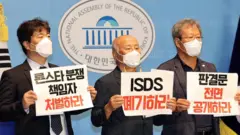 론스타 분쟁 관련 기자회견