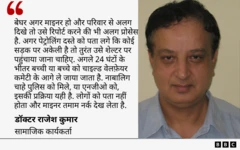 डॉक्टर राजेश का कोट