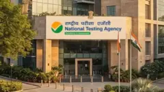 एनटीए की बिल्डिंग