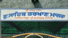 ਗੁਰਦੁਆਰਾ