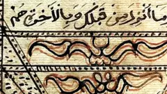 قرآن کا تاریخی نسخہ