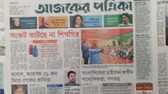 আজকের পত্রিকা