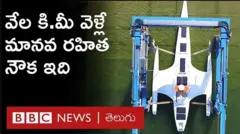 మానవ రహిత నౌక