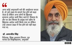 डॉक्टर अमरजीत सिंह