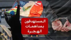 من هم المستهدفون من حملات ترامب لمكافحة الهجرة؟