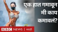 महिला बॉडीबिल्डर