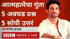 अभिनेता सुशांत सिंह राजपूतने आत्महत्या केल्याला आता दीड महिन्यापेक्षा जास्त काळ उलटून गेलाय. या काळात अनेक घडामोडी घडल्या, आरोप प्रत्यारोप झाले.