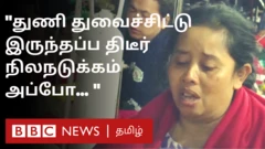 இந்தோனீசியா நிலநடுக்கம்