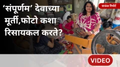 संपूर्णम संस्थेचं काम