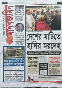 মানবজমিন