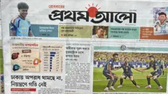 প্রথম আলো