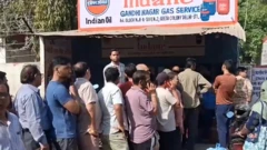 एलपीजी की क़िल्लत