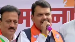 ਦੇਵੇਂਦਰ ਫਡਣਵੀਸ