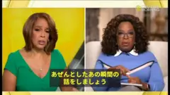 英王子夫妻の息子の肌の色、会話は女王夫妻とではない＝ウィンフリーさん