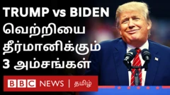 Trump Biden