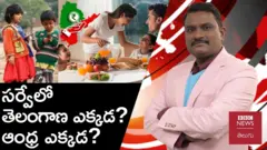 తెలంగాణ, ఆంధ్రప్రదేశ్