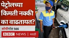 पेट्रोल, डिझेल किंमत