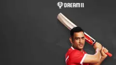 డ్రీమ్ 11కు ఎమ్మెస్ ధోనీ బ్రాండ్ అంబాసిడార్