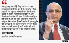 ब्रह्म चेलानी का कोट