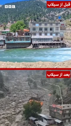 نورستان در قاب تصاویر؛ پیش از سیلاب و پس از فاجعه