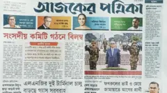 আজকের পত্রিকা