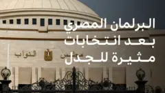 مجلس الشعب المصري