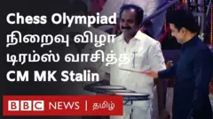 செஸ் ஒலிம்பியாட்