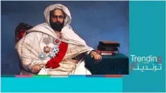 نجل العقيد عميروش يثير ضجة في الجزائر بتصريحاته حول "علاقة الأمير عبد القادر بفرنسا والماسونية"