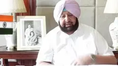 ਕੈਪਟਨ ਅਮਰਿੰਦਰ ਸਿੰਘ